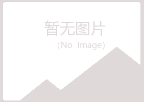 珠海字迹美容有限公司